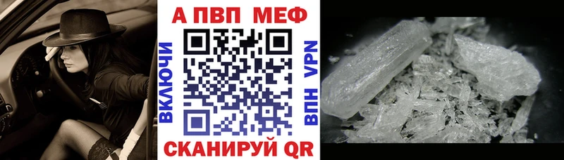 Alpha-PVP кристаллы Волжский