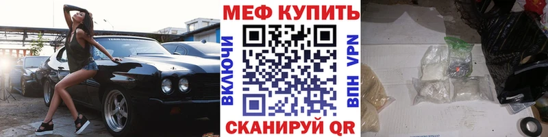 OMG ссылка  Волжский  Меф мяу мяу 
