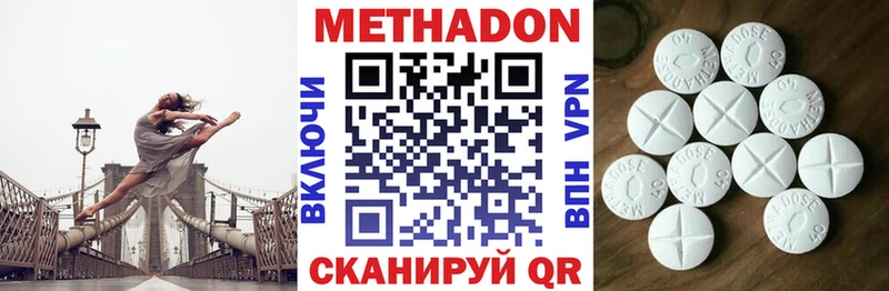 МЕТАДОН белоснежный  Волжский 